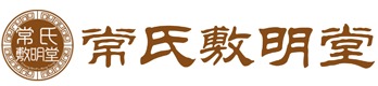 常氏敷明堂·眼健康调理-眼部不适解决方案-常氏敷明堂官网